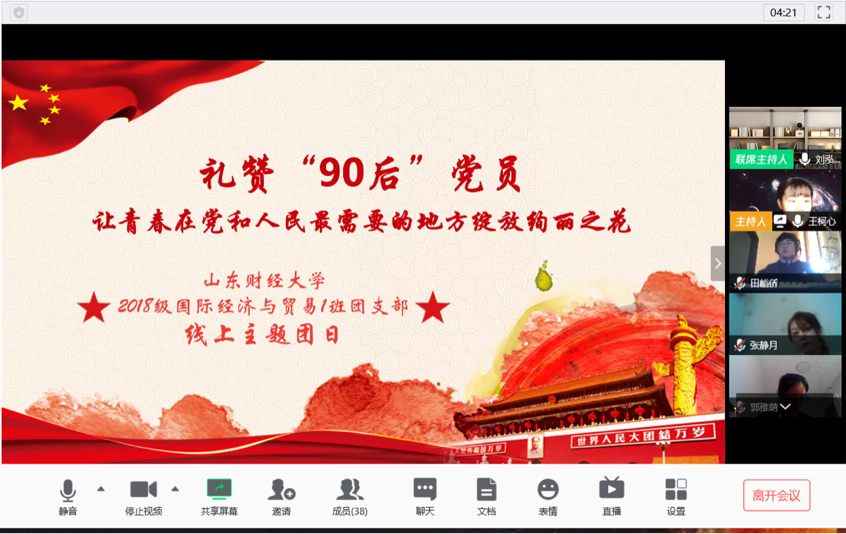 2020-11-19 09:32:56.319000